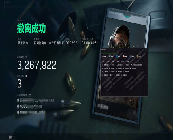 evo三角洲外挂透视自瞄效果